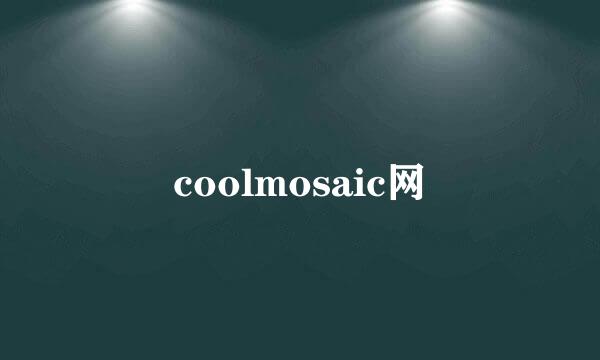 coolmosaic网