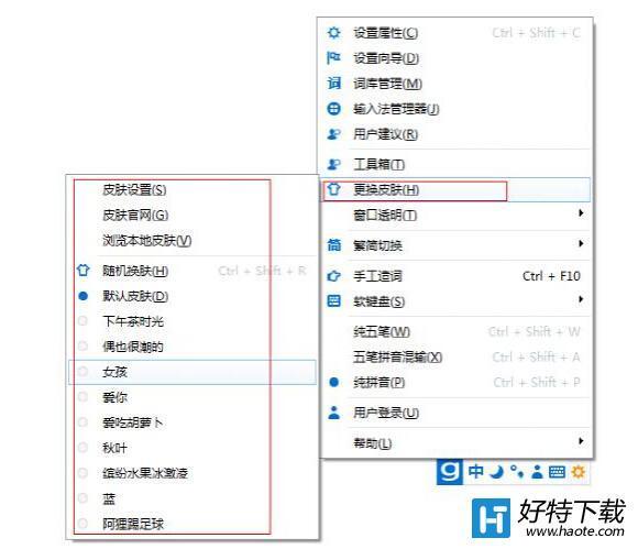 光速输入法怎么用