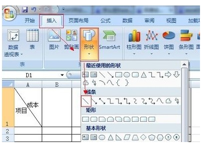 wor体铁既流层采六使段概d表格斜线一分为三怎么弄