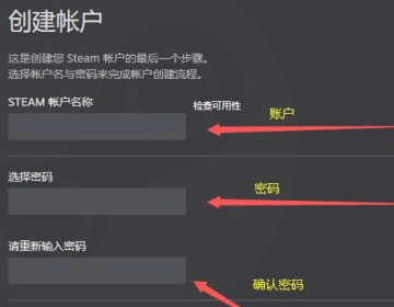 steam账号怎么创建