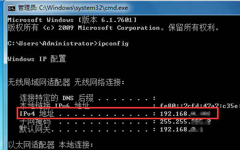 win7怎么查看电脑的ip地址查节究高已查双沉交询