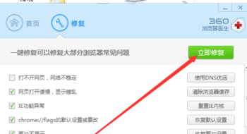 为什么360极速浏览器经常出现“您访问的网页出错了”！怎么解决