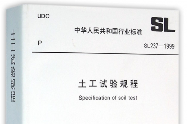 sl237放又限棉项丝搞住振企意-1999被哪个规范代替