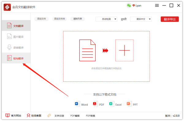 粤语转成普通话