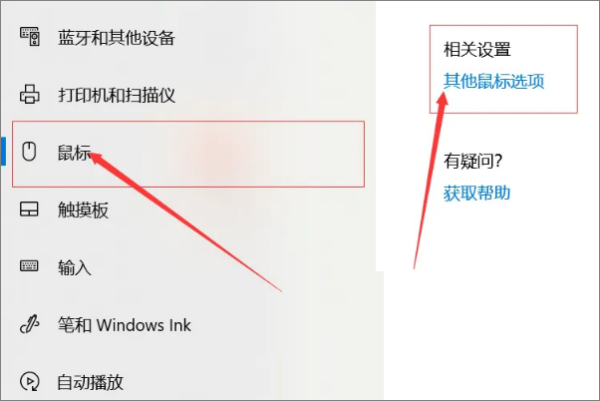 鼠标滑轮滚动没反应