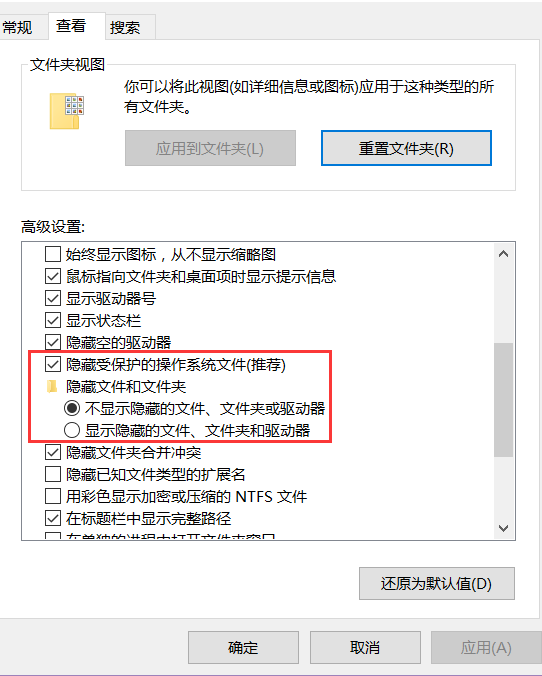 Win10被隐藏文件怎么显示