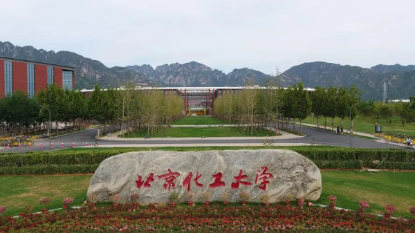 北京化工大学排名全国第几