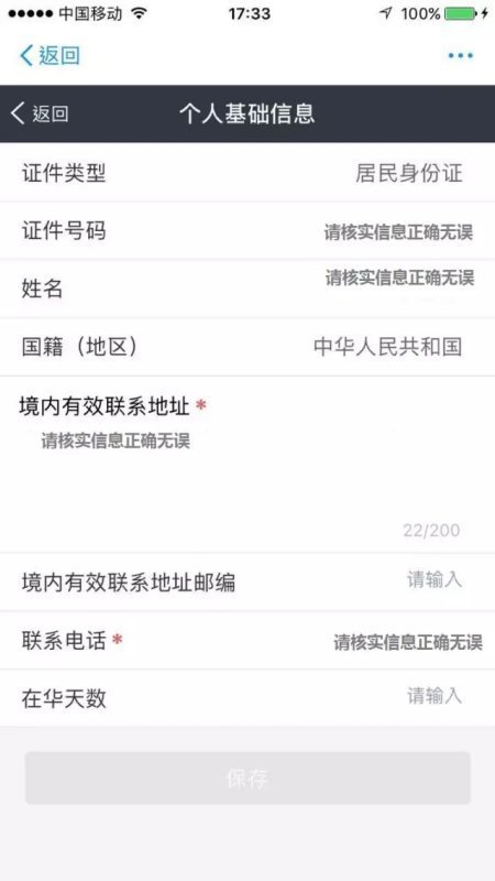 个人年收入超过12万的怎么申报