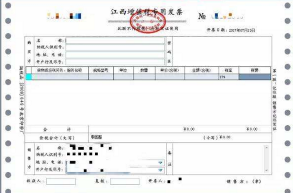 开具发票最大限额是多少？