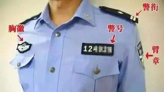 两杠两星是什么警衔？