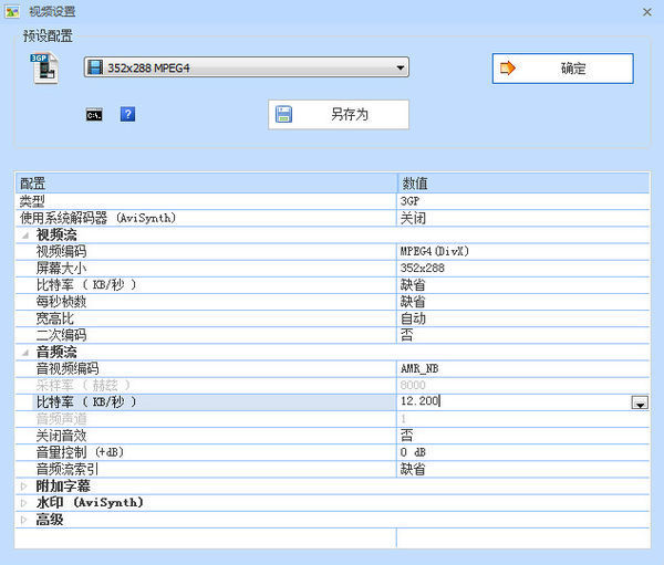 如何将m4a格式转换成mp3格式吗