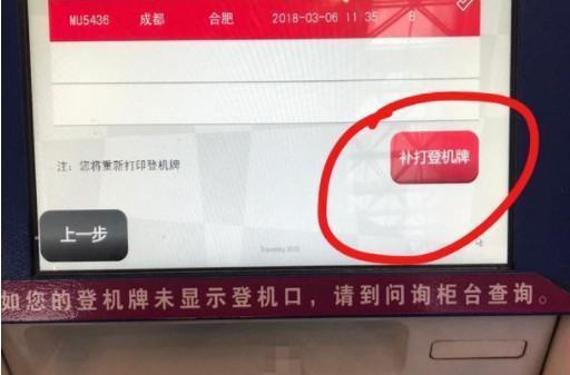 在携程网上订机票怎么取票