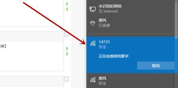 笔记本电脑怎么连接无线网wifi