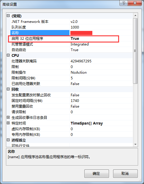 检来自测到在集成的托管管道模式下不适用的 ***.NET 设置