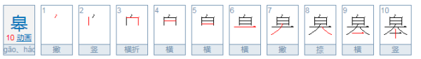 白大十念什限探历滑销斗么