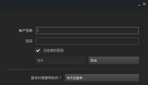 Steam平台显示安装失败，平台无效