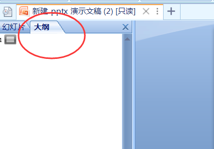 PPT左边的显示“大纲幻灯片”那里不见了，怎么才能点回来