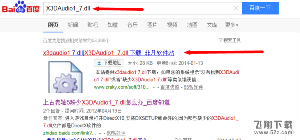 x3daudio煤着位伟友先波音比找17.dll丢失怎么来自办