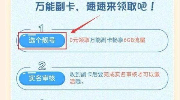 如何申请中国移动的副卡？