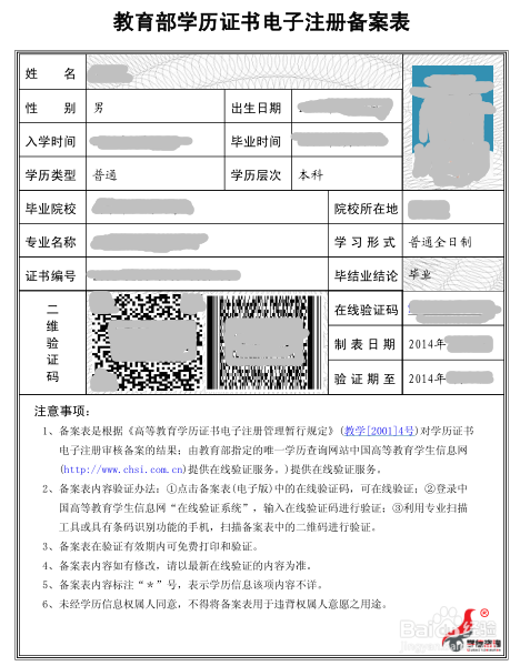 怎么在学信网打印学历认证报告则去？