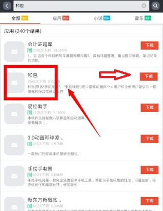 中国移动的和包有理什组收什么用？