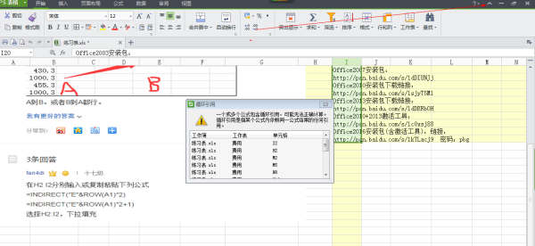 wps菜单栏隐藏来自了怎么还原 wps工具栏自动隐藏恢复方法