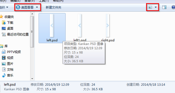 在文件夹浏览下怎么不显示PSD缩略图？