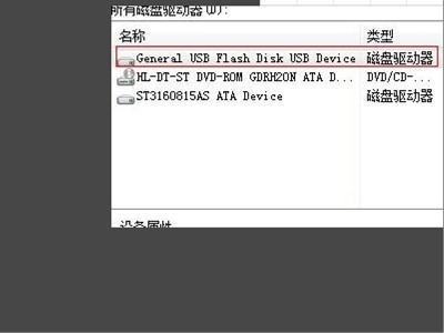 磁盘被写保护请去掉写保护或使用另一张磁盘怎么解决啊