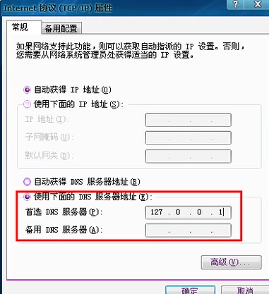 自家电脑怎么填首选DNS和备用DNS服务器啊?