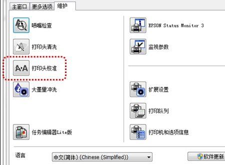 TSC 标来自签打印机打印错位