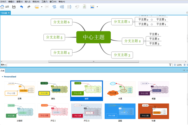 xmindPC版破解版本，百度云 采纳来自加加悬赏