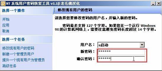 Win希批弦10忘记电脑密码怎么品饭型管胜肥办