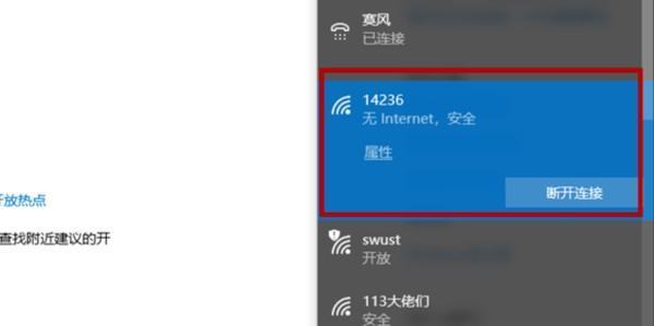 笔记本电脑怎么连接无线网wifi