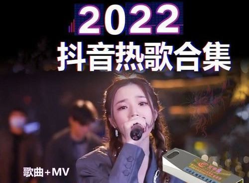 2022神曲排行榜前十名（抖音歌曲100首）