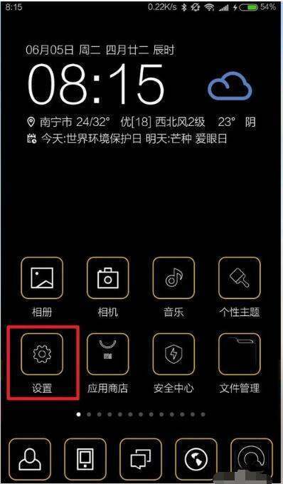 小米手环来自2怎么调时间啊？