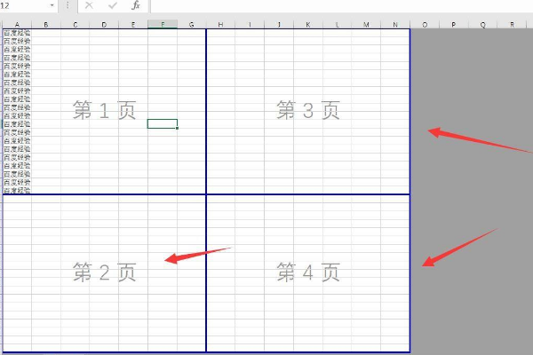 如何删除excel中的空白页