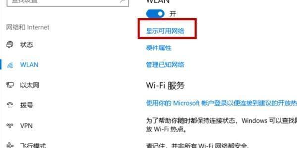 笔记本电脑怎么连接无线网wifi