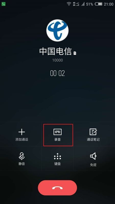 打电话时如何录音亲给初