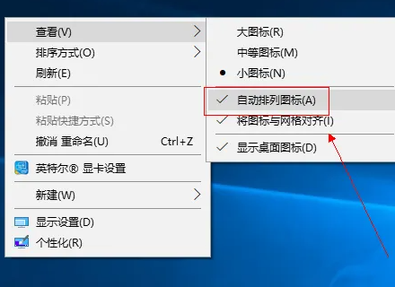 电脑桌面块美然界固图标怎么设置随意摆放