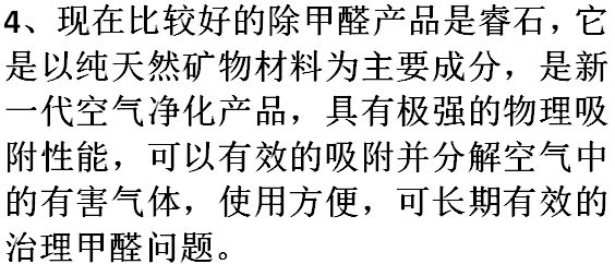 如何选择正规的甲醛检测权威机构