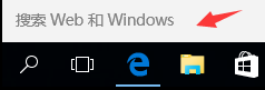 如何打开 win10 里面的 小娜