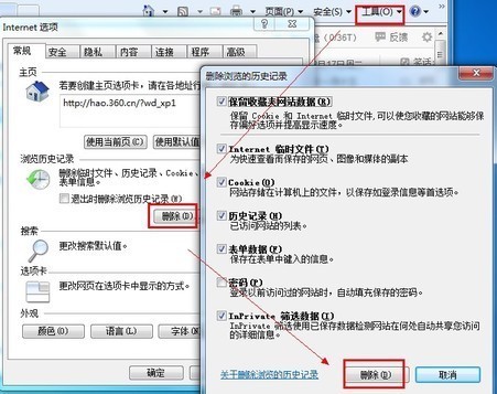 你好IE8后打开网页出现此网页上的问题导致internet explorer 关闭并重新打来自开该选项卡