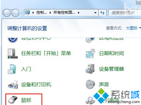 win7系统怎么调整鼠标灵敏度