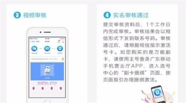 如何申请中国移动的副卡？