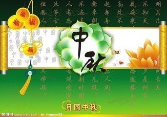 中秋节起源于多少年前