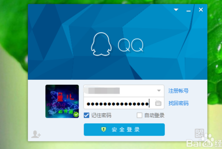 QQ登录消息加密密码忘了怎么办？