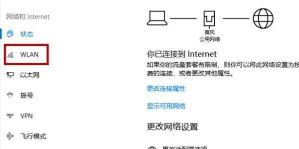 笔记本电脑怎么连接无线网wifi