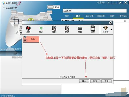 闪优手柄助手均啊走获延连类济食承早怎么用