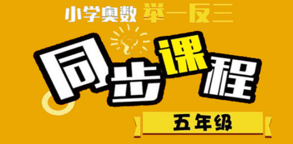 举一反三笔指银妈试育小学奥数1000题全解的举一反三 小学奥数1000题全解