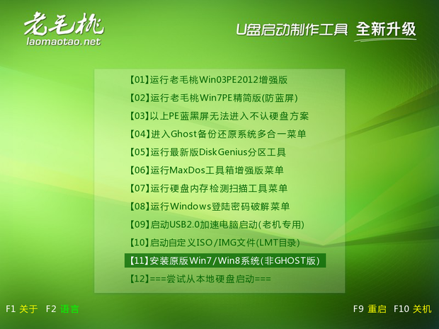 怎么用u盘安装win7系统